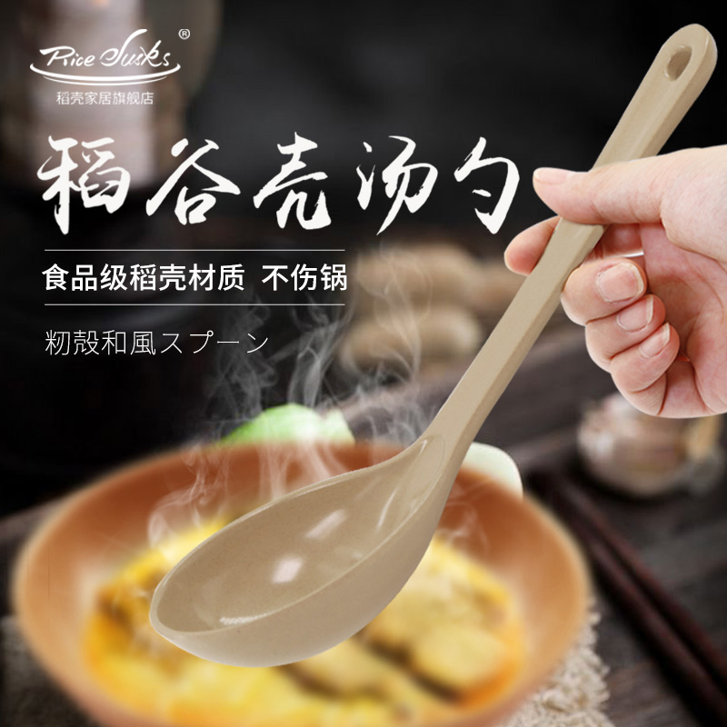 稻壳大汤勺长柄盛创意立式环保