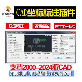 CAD坐标标注插件/zbbz坐标插件/XY坐标标注大地坐标提坐标2024