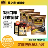 南方黑芝麻糊原味红枣味核桃味360g 3袋即食冲饮营养代早餐小袋装