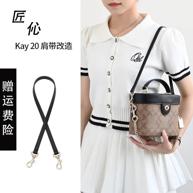 适用于coach蔻驰盒子包肩带链条配件kay20延长链替换皮包带单买