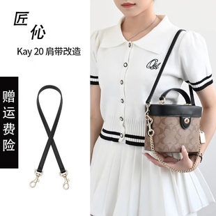 适用于coach蔻驰盒子包肩带链条配件kay20延长链替换皮包带单买