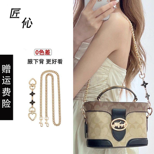 适用蔻驰coach盒子包肩带链条kay20配件georgie马车扣延长链替换