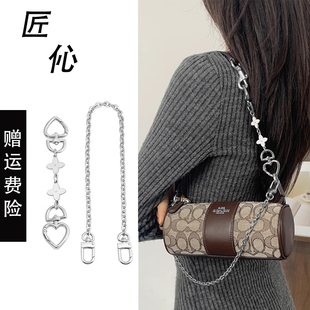 适用coach蔻驰nolita笔筒包圆筒银色延长链腋下加长装饰链条配件
