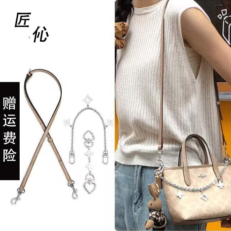 适用coach蔻驰city15细肩带mini 23托特包改造腋下斜挎包带替换