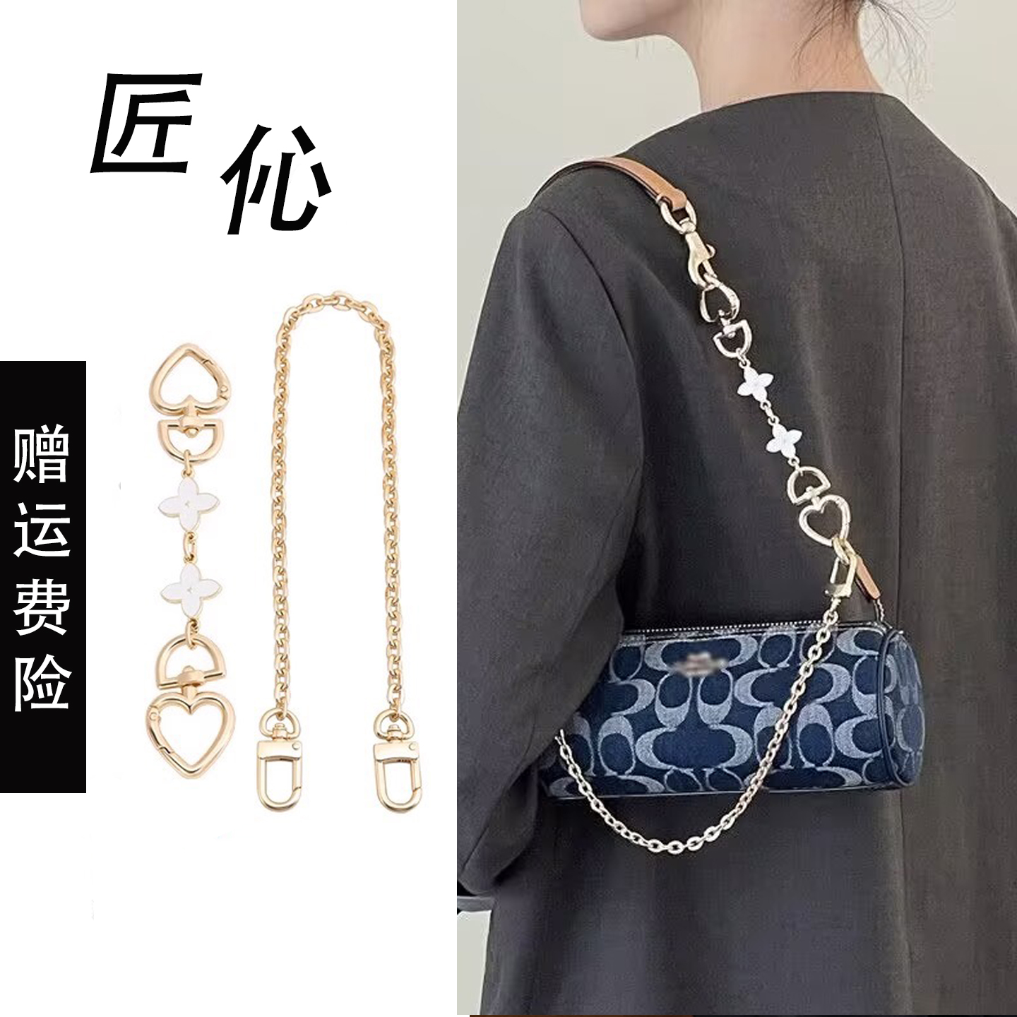 适用于coach蔻驰笔筒包延长链圆筒包nolita腋下包链条改造配件