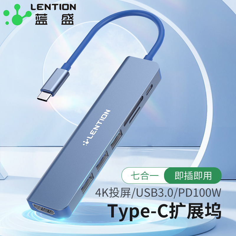 Lention typec口拓展坞转usb hdmi线雷电4适用苹果笔记本ipad macbook air扩展坞平板多功能网线hub转接器 3C数码配件 USB HUB/转换器 原图主图