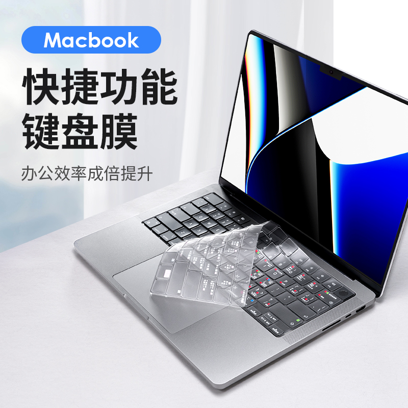 蓝盛苹果电脑macbook15键盘膜