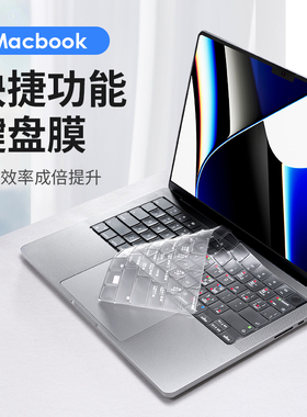蓝盛键盘膜快捷键Macbookair13.3寸2025新款M3/M4适用于苹果电脑pro14寸笔记本保护超薄键盘膜A3401/A3185