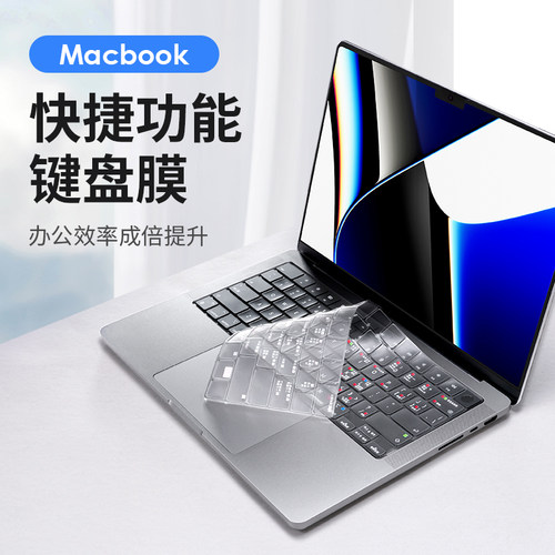 蓝盛苹果电脑macbook15键盘膜