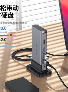 蓝盛Type-C桌面立式拓展坞USB3.0分线器适用MateBook/iPad Air5/MacBook Pro/联想/小米/笔记本转换器