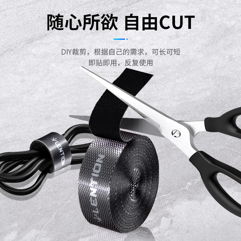 蓝盛数据线收纳魔术贴自由裁剪图片