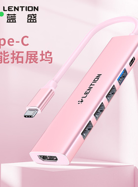 蓝盛2025款桌面typec拓展坞转usb100W笔记本电脑供电平板手机通用hdmi4K高清适用2025款MacBook