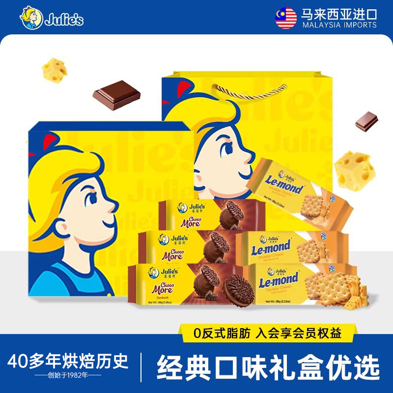 马来西亚进口茱蒂丝巧克力味乳酪夹心饼干6袋零食年货送礼礼盒