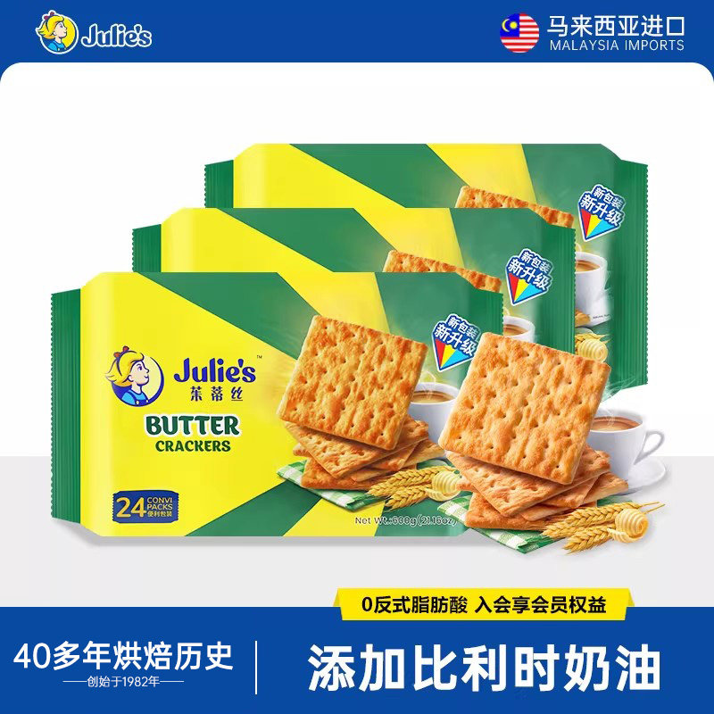 茱蒂丝马来西亚进口原味经典奶油苏打饼干600g*3袋代餐休闲零食