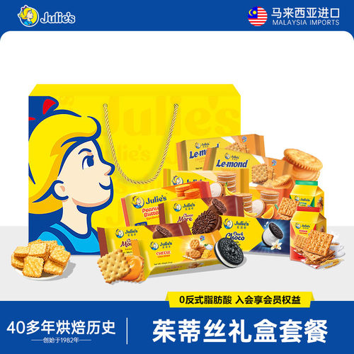 茱蒂丝马来西亚进口饼干1091g公司送礼大礼包中秋节零食礼盒