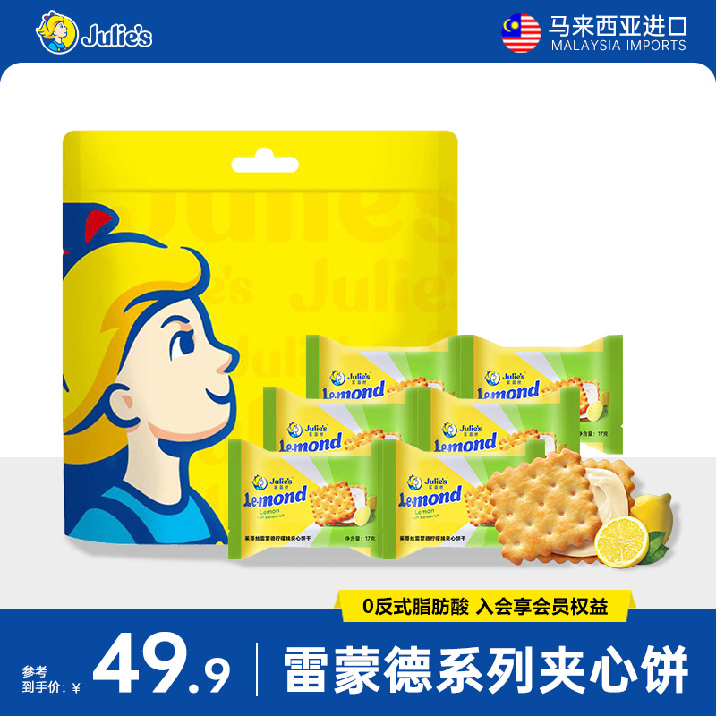 柠檬味夹心水果味 独立小包装