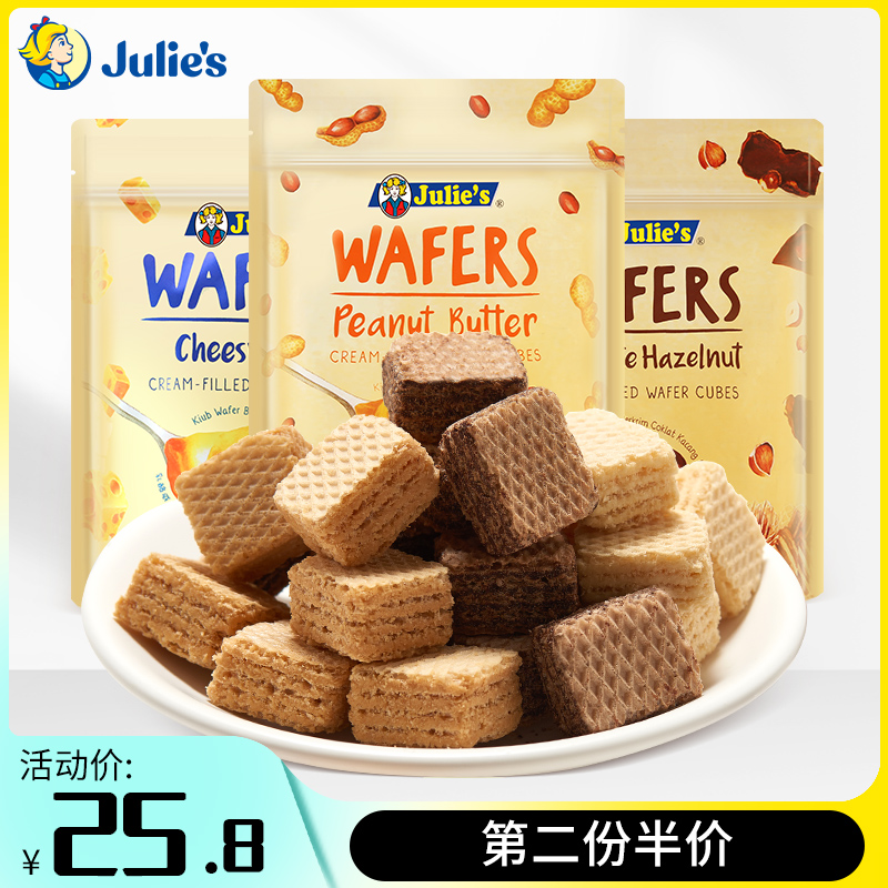 马来进口茱蒂丝巧克力芝士奶酪威化夹心饼干0反式脂肪代餐零食|msdalam kategori makanan ringan/Nuts/Specialty, biskut/muncul, Biskut (baru), keropok saltine - dari Buy2taobao.com untuk memberikan perkhidmatan ejen Taobao profesional membeli