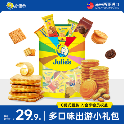 进口茱蒂丝芝士乳酪柠檬味巧克力花生酱夹心饼干多口味399g礼包