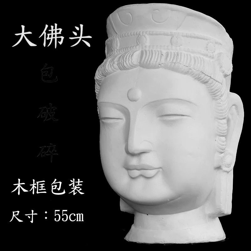 石膏像佛头头像石膏人头像美术教具雕塑摆件素描模型美术用品写生