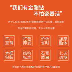 Легкие ткани 石膏材质石膏胸像劳孔石膏人头模型美术用品素描教具雕塑摆件写生