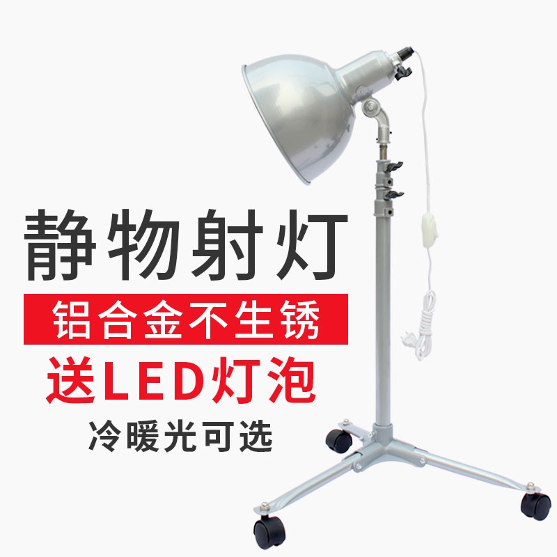 学校画室专用美术 写生素描 静物写生灯聚光落地伸缩带轮写生灯