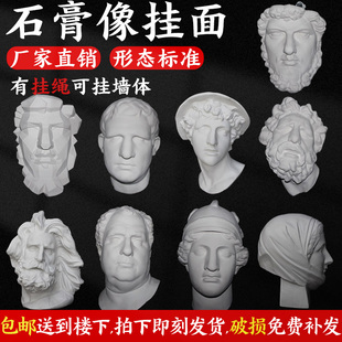 石膏像压力山大挂面像马赛挂面拉奥孔美术石膏素描石膏像雕塑大卫