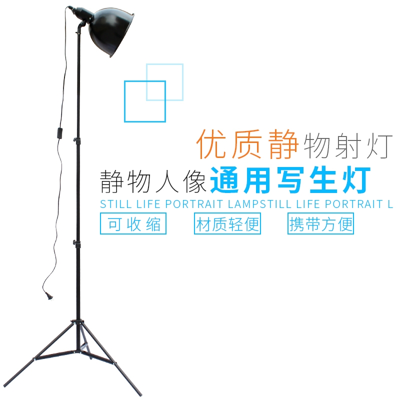 多省包邮 美术素描静物写生灯静物摄影灯聚光灯深口灯素描灯黑色