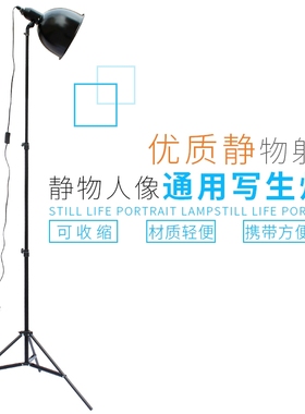 多省包邮 美术素描静物写生灯静物摄影灯聚光灯深口灯素描灯黑色