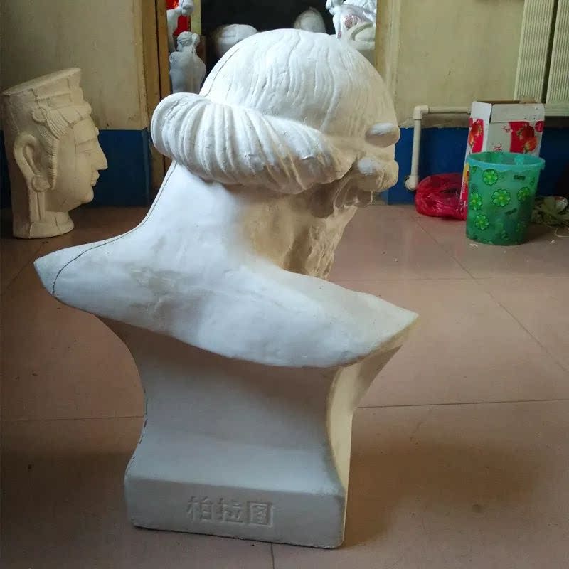 石膏像柏拉图美术石膏人头模型素描教具美术用品雕塑摆件绘画写i.