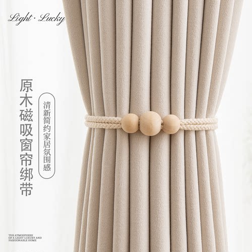 窗帘绑带原木木珠纱帘收纳夹