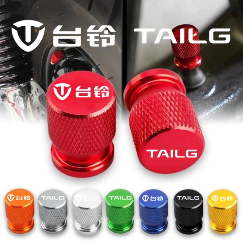 台铃圆圆电动车个性铝合金气嘴帽改装轮胎气门芯盖装饰帽通用配件