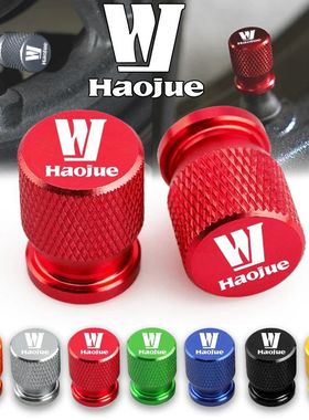 适用豪爵AFR125 UHR150 USR125 TR300改装气嘴盖气门芯轮胎装饰盖