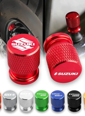 适用铃木UY125 UU125 AFR UE 125金属气门芯盖轮胎气嘴帽改装件