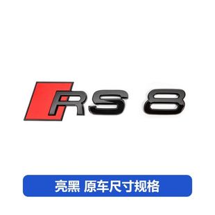 尾标侧标 适用奥迪改装 车标S8 RS8 RSQ8黑武士前后四环标贴原车款