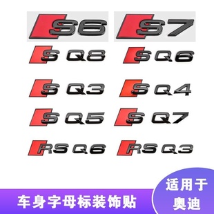 RS5 饰贴 RS4黑色后尾标字标装 奥迪车标RS黑武士改装