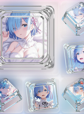 蕾姆键帽单个卡通十字轴第七史诗机械键盘wooting透明透光ESC键帽