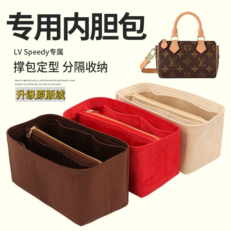 定制LV包中包鹿皮绒内胆包