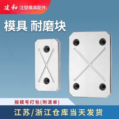 建和681012耐磨块量大优惠