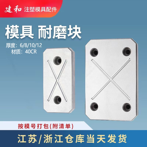 建和681012耐磨块量大优惠