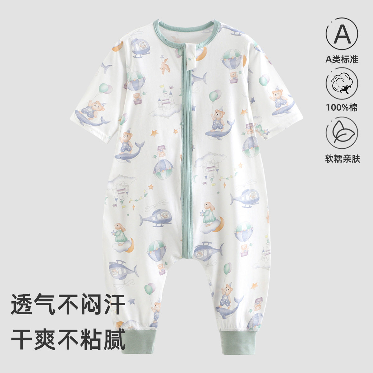 儿童夏季薄款纯棉分腿睡袋宝宝柔软透气连体衣男童女童家居服睡衣