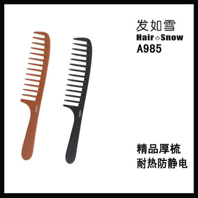 防静电发廊木梳子