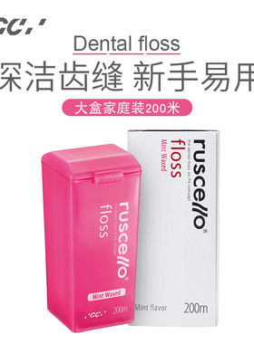 日本GC牙线200M Ruscello floss齿科专用含蜡薄荷家庭装200米大盒
