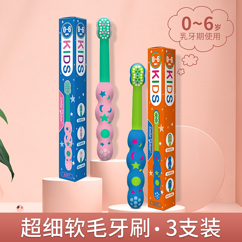思美客花生儿童牙刷岁超细牙膏