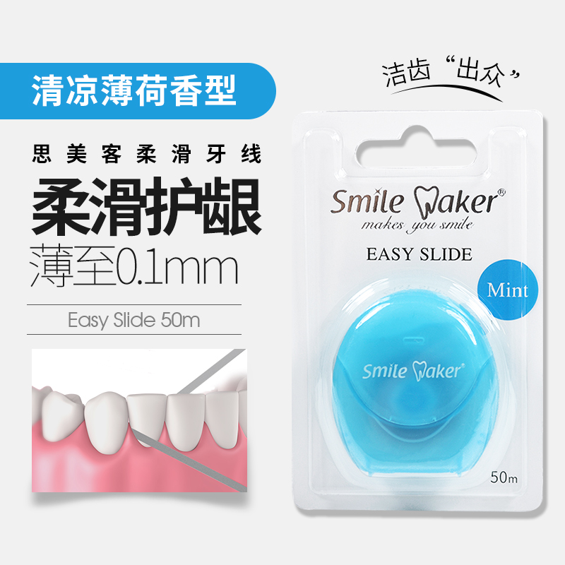 思美客超细正畸牙线盒家用扁线便携随身儿童牙线棒剔牙线卷引线器