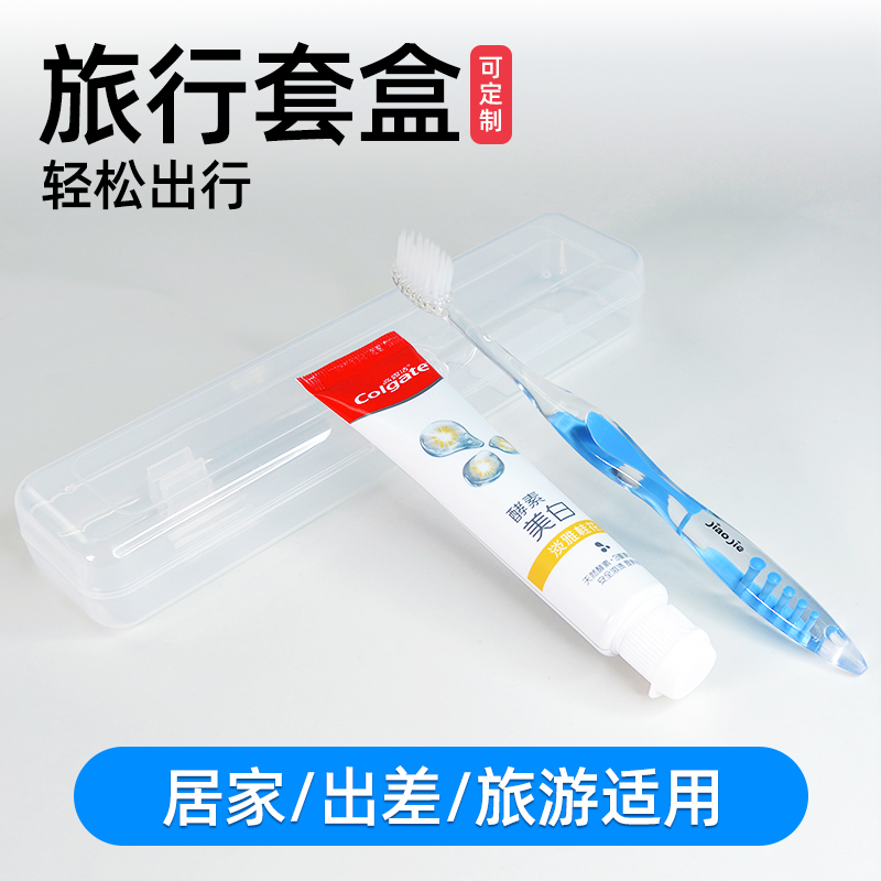 高露洁牙膏小样牙膏牙刷旅行装口腔医院牙膏组合家用套装带盖收纳