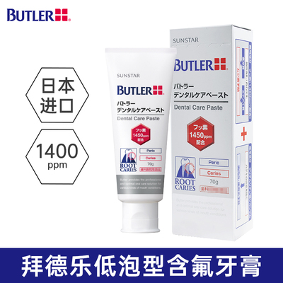 拜德乐含氟防蛀牙牙膏脱矿去白斑