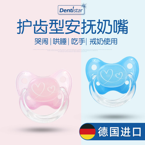 德国防牙超软安睡型护齿之星