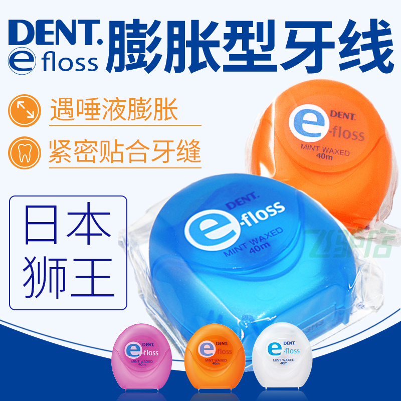 狮王原装进口膨胀牙线尼龙质遇