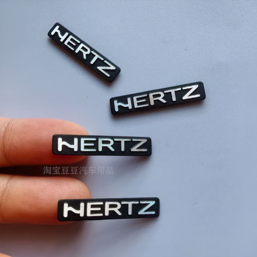 适用于汽车音响 商用音响金属贴logo 赫兹 hertz音响贴立体金属贴