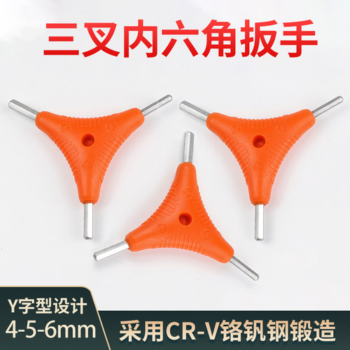 other三叉内六角扳手铬钒钢锻造